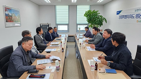 강원농협, 범농협 경제사업 시너지협의회 개최