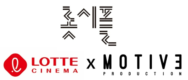 롯데시네마(대표 최병완)가 컬처 프로젝트 ‘롯시플’을 아트 디렉터 ‘조현우’ 감독과 색다른 모습으로 선보인다고 18일 밝혔다. /사진=롯데시네마