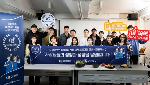 오비맥주(대표 배하준)가 소상공인과 상생에 나서겠다고 18일 밝혔다. /사진=오비맥주