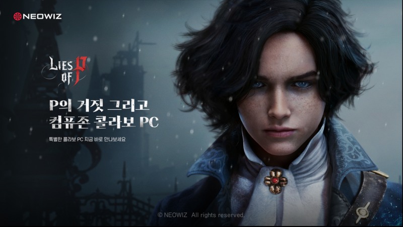 네오위즈가 컴퓨존과 협업해 'P의 거짓' 한정판 PC를 출시한다. / 사진제공=네오위즈