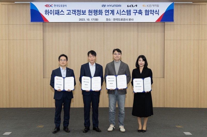 (왼쪽부터)KB캐피탈 김회준 디지털사업실장과 한국도로공사 김명호 영업본부장, 현대자동차 국내CPO사업실 홍정호 상무, 기아자동차 국내사업전략실 김지민 상무가 경북 김천에 위치한 한국도로공사 본사에서 업무협약을 체결하고 기념사진을 촬영하고 있다./ 사진 = KB캐피탈