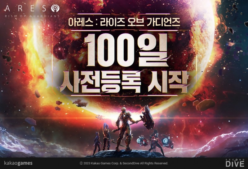 카카오게임즈가 ‘아레스: 라이즈 오브 가디언즈’ 100일 업데이트를 앞두고 사전 등록을 개시했다. / 사진제공=카카오게임즈