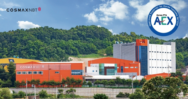 건강기능식품 연구·개발·생산(ODM)기업 코스맥스NBT는 관세청으로부터 '자유무역협정(FTA) 인증수출자' 인증을 19일 획득했다. /사진=코스맥스