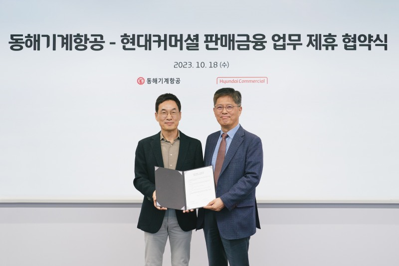 장병식 현대커머셜 대표이사(왼쪽)와 김용진 동해기계항공 대표이사(오른쪽)가 18일 오후 서울 여의도 현대커머셜 본사에서 열린 '판매금융 업무 제휴 협약식'에서 기념 사진을 촬영하고 있다./ 사진 = 현대커머셜