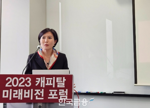 채상미 이화여대 교수가 19일 서울 광화문에서 열린 '2023 캐피탈 미래비전 포럼'에서 '디지털 시대 자동차금융의 미래와 캐피탈사의 대응방안'을 주제로 발표하고 있다. /사진=신혜주 기자