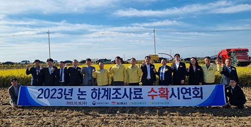 농협 축산경제, 논 하계조사료 수확시연회 개최