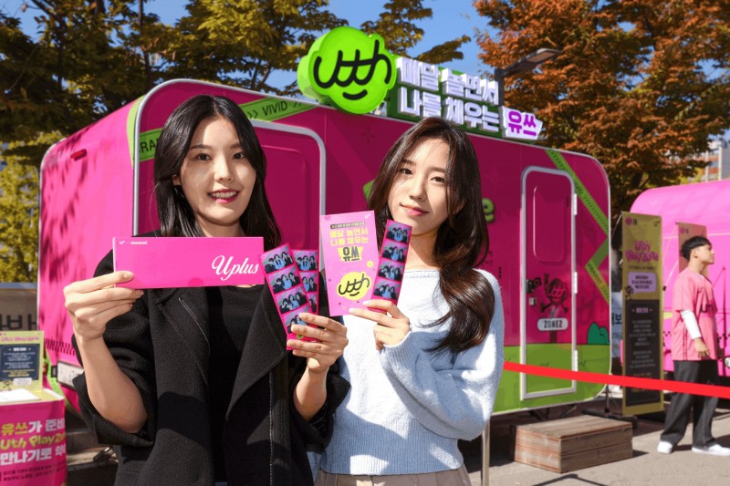 LG유플러스 20대 전용 브랜드 '유쓰(Uth)'는 올 가을 대학가를 돌며 미니 축제 개념의 '유쓰 플레이존'을 운영한다./사진제공=LG유플러스