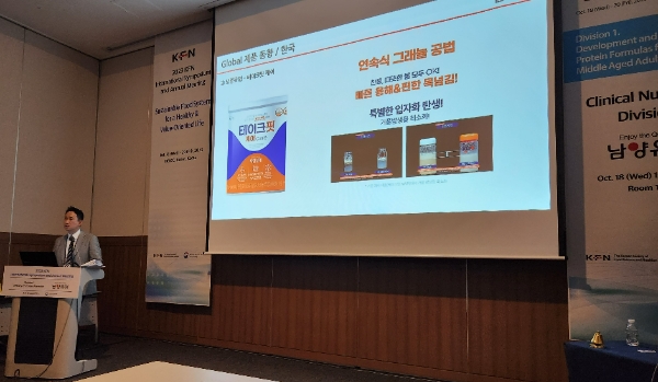 남양유업(대표 김승언)은 부산 벡스코에서 열린 ‘2023년 한국식품영양과학회 국제심포지엄, 정기학술대회’에 참석했다고 20일 밝혔다. /사진=남양유업