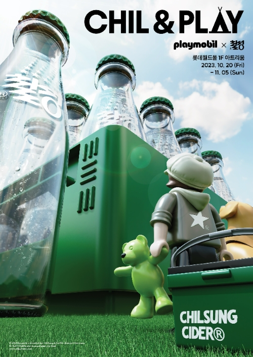 롯데칠성음료(대표 박윤기)가 11월 5일까지 롯데월드몰 아트리움 광장에서 ‘칠앤플레이 랜드(CHIL&PLAY LAND)’ 팝업스토어를 전개한다. /사진=롯데칠성음료