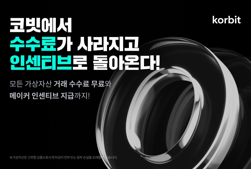 사진제공 = 코빗