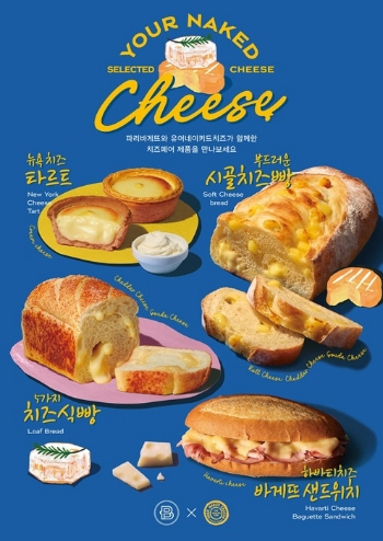 SPC그룹 파리바게뜨가 치즈 맛집으로 유명세를 타고 있는 ‘유어네이키드치즈’와 협업을 통해 다양한 치즈 베이커리를 선보이는 ‘2023 치즈페어’를 23일부터 전개한다. /사진=SPC그룹 파리바게뜨