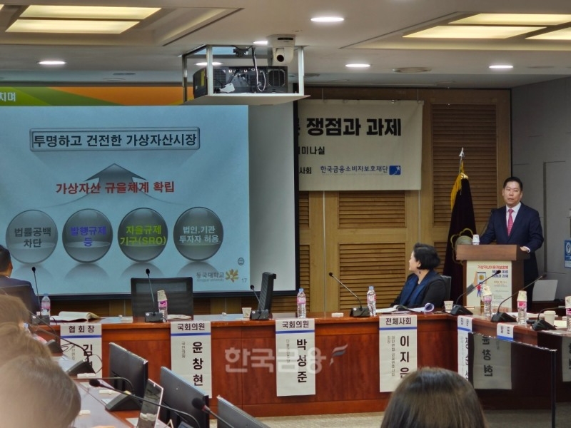 국민의힘 디지털 자산 특별 위원회 위원인 황석진 동국대학교 국제 정보보호 대학원 자금 세탁 방지(AML‧Anti-Money Laundering) 전공 교수가 2023년 10월 5일 국회에서 열린 ‘가상 자산 이용자 보호법 제정에 따른 쟁점과 과제’ 토론회에서 앞으로 과제에 관한 발표를 진행하고 있다./사진=임지윤 기자