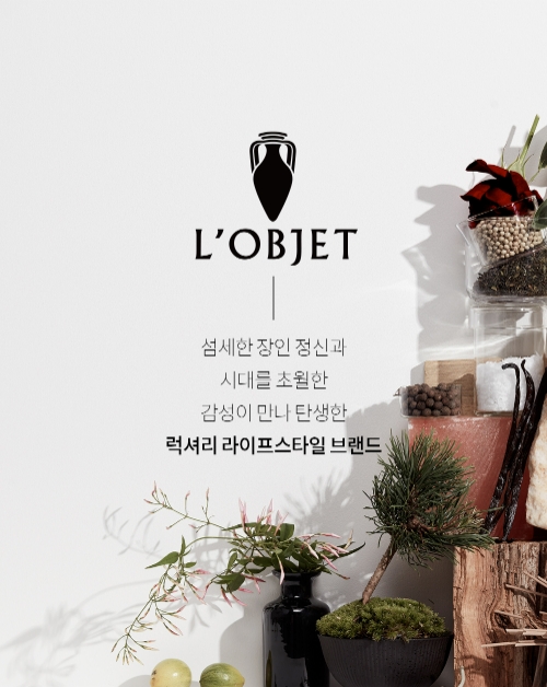 생활문화기업 LF(대표 김상균)가 2004년 베버리 힐즈에서 시작된 럭셔리 라이프스타일 브랜드 ‘로브제(L’OBJET)’의 한국 공식 수입을 23일부터 시작했다. /사진=LF