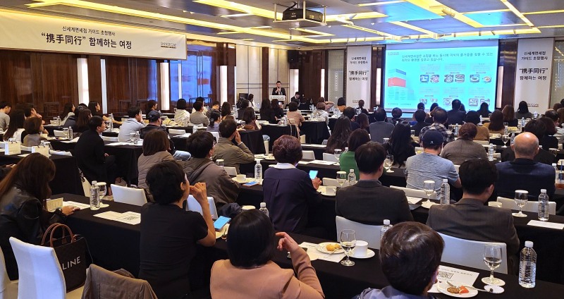 신세계면세점이 중국 가이드 100명을 대상으로 한 설명회를 개최했다. /사진제공=신세계면세점