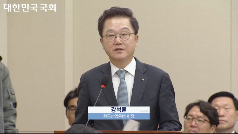강석훈 한국산업은행 회장이 지난 24일 국회 정무위원회 국정감사에 출석했다. /사진제공=국회인터넷의사중계시스템 갈무리