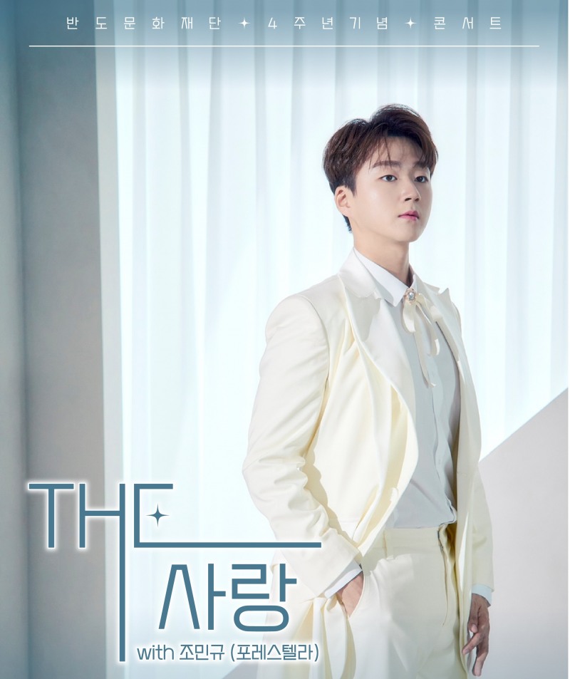 사진제공=반도건설