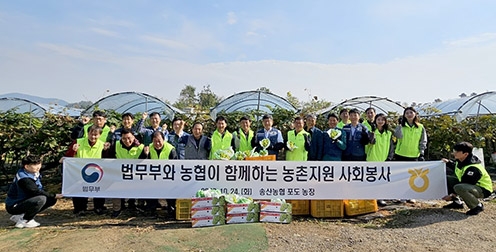 농협-법무부, 수확기 합동 농촌일손돕기 실시