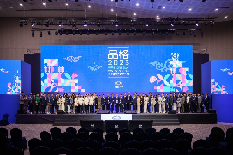 한국MDRT협회는 12일~13일 양일간 경주화백컨벤션센터에서 열린 ‘2023 한국 MDRT DAY’를 성황리에 마무리했다고 25일 밝혔다.(2023.10.25.)./사진제공=한국MDRT협회