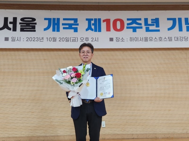 남해석 마포구의회 운영위원장이 의정대상을 수상하고 기념촬영을 하는 모습./사진제공=남해석 의원