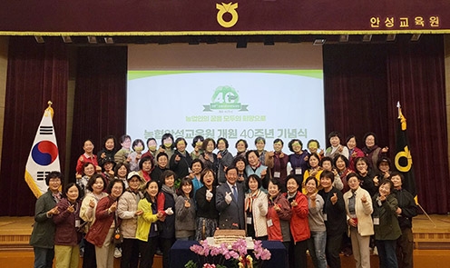 농협안성교육원, 개원 40주년 기념식 개최