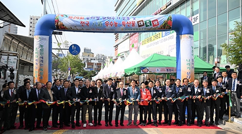 관악농협, 제20회 우리 쌀 팔아주기 운동·전국 八道 우수 농·특산물 대축제