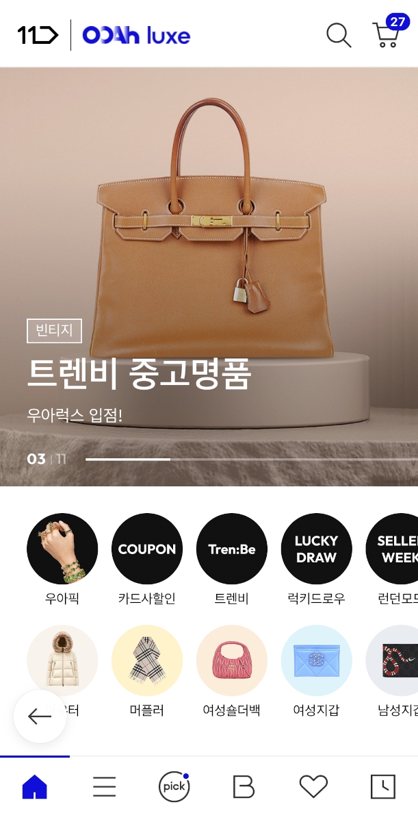 트렌비는 11번가와 손을 맞잡았다. /사진제공=11번가