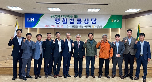 농협중앙회, '농협 이동법률상담 센터' 운영