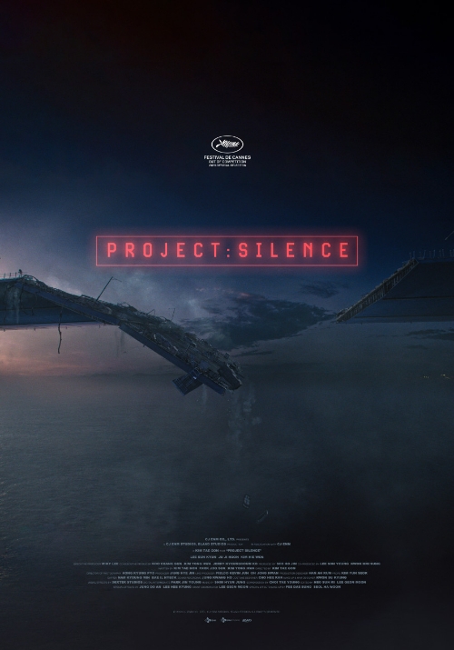 영화 ‘탈출: 프로젝트 사일런스’포스터. /사진=CJ ENM