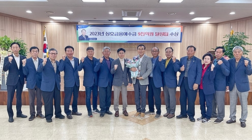 인천옹진농협, 상호금융예수금 9000억원 달성