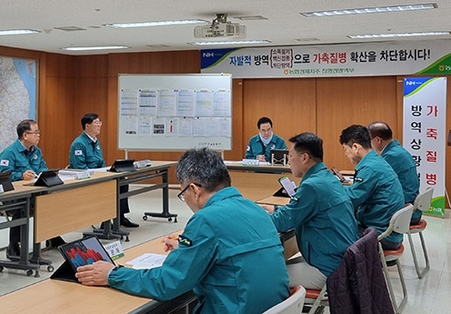 농협, ‘럼피스킨병 방역대책 회의’ 개최