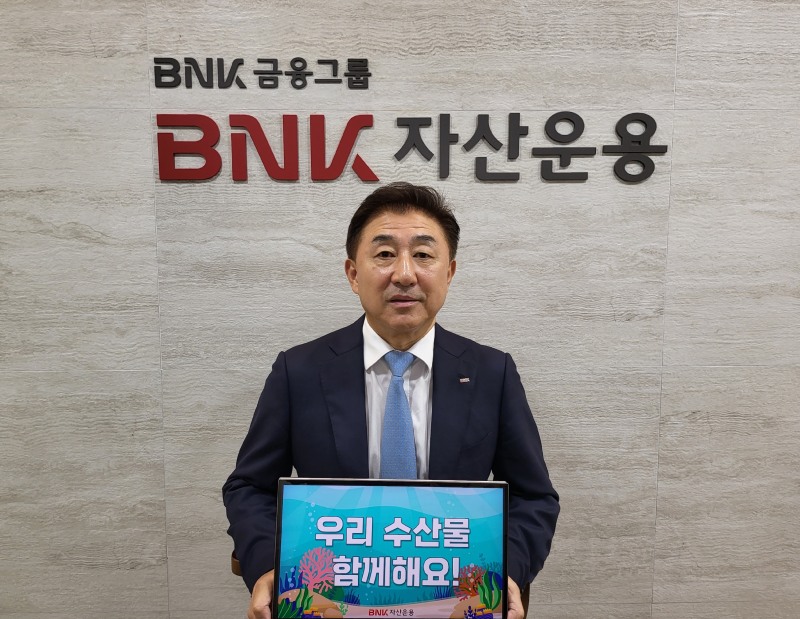 BNK자산운용을 이끄는 중인 배상환 대표이사가 2023년 10월 30일 ‘우리 수산물 소비 촉진’ 캠페인(Campaign‧사회운동)에 동참하고 있다./사진제공=BNK자산운용