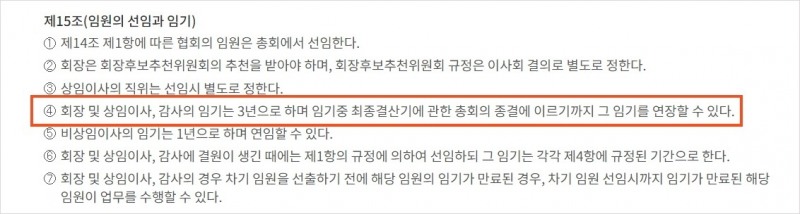 사진=손보협회 홈페이지 갈무리