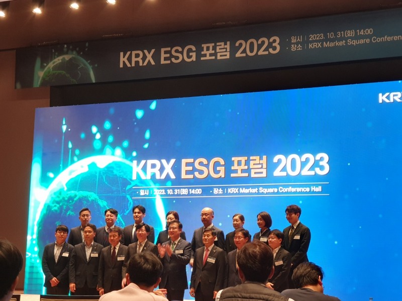 한국거래소는 31일 서울사옥 거래소 컨퍼런스홀에서 '바람직한 국내 ESG 공시제도 도입방향'을 주제로 'KRX ESG 포럼 2023'을 개최했다. 참석자 모습. / 사진= 한국금융신문(2023.10.31)