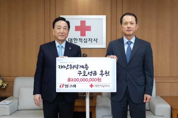빙그레(대표 전창원)가 대한적십자사에 재난취약계층 구호 성금 2억원을 후원한다고 1일 밝혔다. /사진=빙그레