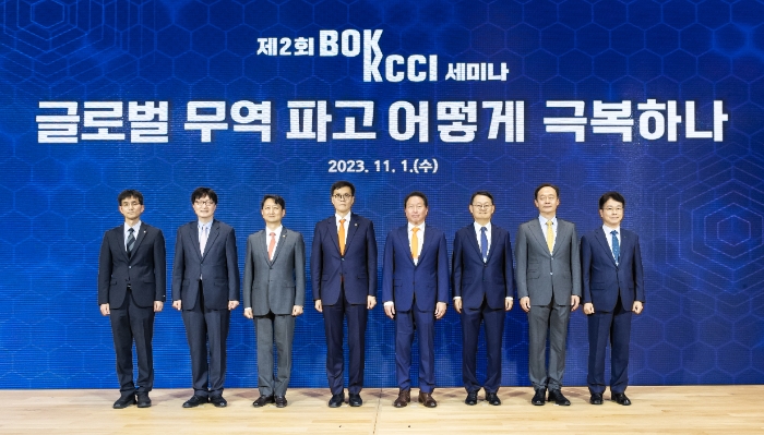 한국은행과 대한상공회의소는 1일 남대문로 한은에서 제2회 공동세미나 'BOK-KCCI Seminar'를 개최했다. / 사진제공= 한국은행(2023.11.01)