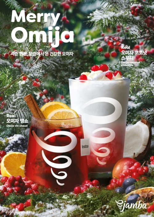 SPC그룹(회장 허영인)이 건강한 라이프스타일 브랜드 잠바주스가 겨울 시즌 음료 신제품 4종을 3일 출시한다. /사진=SPC그룹 잠바주스