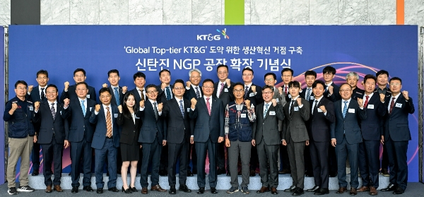 KT&G(사장 백복인)가 ‘글로벌 톱 티어(Global Top-tier) 도약’과 전자담배 생산혁신 거점 구축을 위해 신탄진 NGP(전자담배) 공장을 2일 확장했다. /사진=KT&G