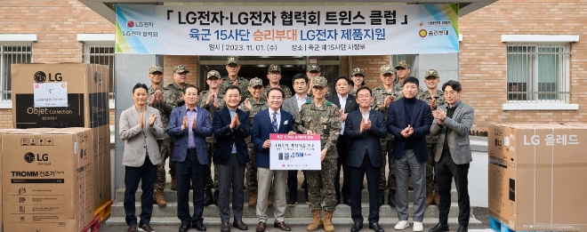 LG전자(대표 조주완)는 ‘LG전자 협력회(트윈스 클럽)’와 1일 강원도 화천에 위치한 육군 제15보병사단(승리부대)을 방문해 위문품을 전달했다. 사진=LG전자.