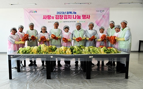 경기농협, 사랑의 김장김치 나눔행사 실시
