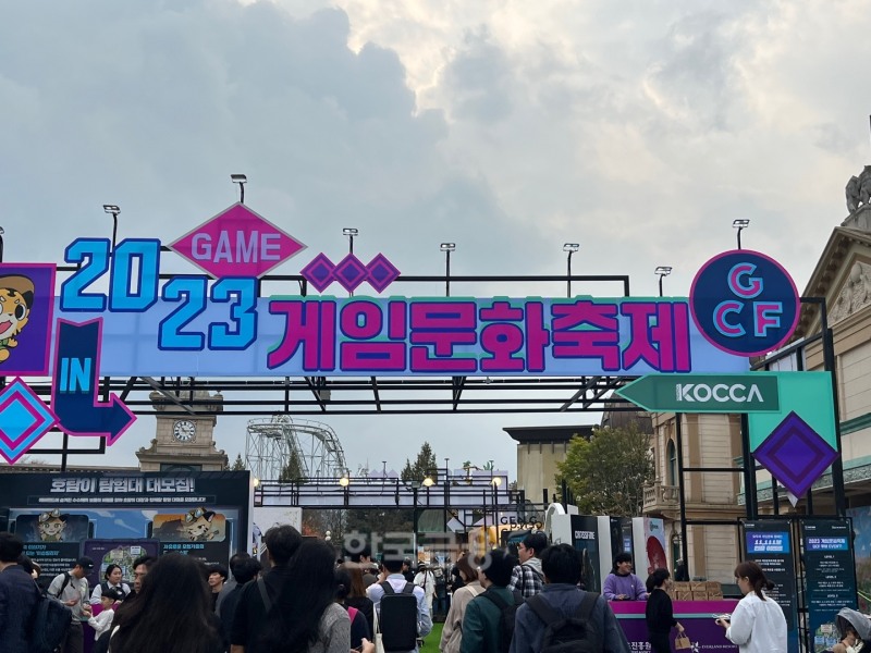삼성물산 리조트부문이 운영하는 에버랜드가 문화체육관광부, 한국콘텐츠진흥원과 함께 오는 12일까지 '2023 게임문화축제'를 진행한다. / 사진=이주은 기자