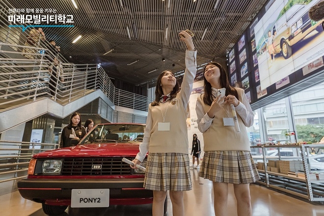 초·중학생 대상 현대차 '미래모빌리티학교' 모집