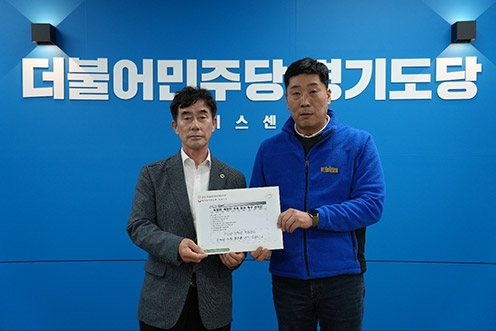 경기도 농업인단체 법사위 계류 중인 농협법 개정 촉구