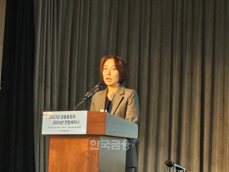 이보미 한국금융연구원(KIF‧원장 박종규) 연구위원이 2023년 11월 7일 서울 중구 은행회관 2층 국제회의실에서 ‘2023년 금융 동향과 2024년 전망 세미나(Seminar‧연수회)’ 주제발표를 진행하고 있다./사진=임지윤 기자