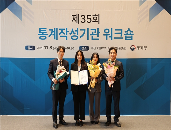 2023년 통계청 주관 ‘국가통계 개발ㆍ개선’ 우수기관 선정 및 통계청 청장상 수여식(왼쪽 첫 번째 김대환 부동산분석처장) / 사진제공=한국부동산원