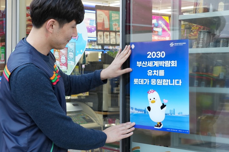 세븐일레븐이 부산 세계박람회 유치 응원에 나섰다. /사진제공=세븐일레븐