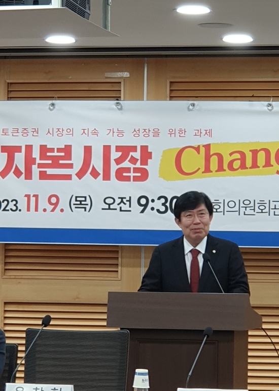 윤창현 국민의힘 의원이 9일 오전 여의도 국회에서 열린 '자본시장 Change! - STO 디지털 대전환' 토큰증권 토론회 개회사를 하고 있다. / 사진= 한국금융신문(2023.11.09)