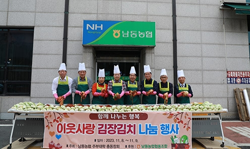 ▲ 오른 쪽부터 인천시 남동구 의회 오용환 의장, 경기 안성 양성농협 김윤배 조합장, 남동농협 주부대학 이명자 총회장, 남동농협 한윤우 조합장, 인천시 남동구 박종효 구청장, 더불어 민주당 인천 남동갑지구당 이재훈 사무국장, 남동농협 이승로 상임감사, 남동농협 윤덕유 상임이사.