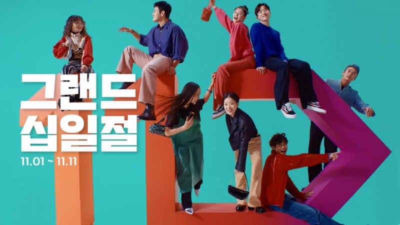 11번가가 11절을 앞두고 대대적인 혜택을 예고했다. /사진제공=11번가