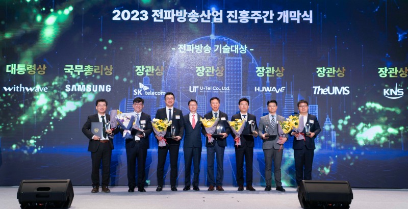 13일 열린 제 24회 전파방송기술대상 행사에서 류탁기 SKT 인프라 기술 담당(왼쪽 세번째)이 전파방송 기술대상 수상자들과 함께 기념촬영을 하고 있다. / 사진제공=SK텔레콤
