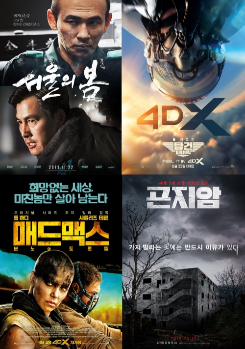 CGV(대표 허민회)가 영화를 더 재밌게 볼 수 있는 특별관을 특가로 제공하겠다고 14일 밝혔다. /사진=CGV